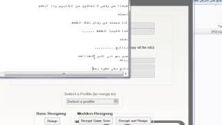 شرح برنامج دمج التخزينات كامل التحميل [upl. by Saqaw]