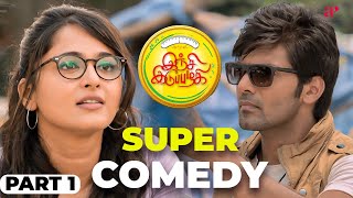 Inji Iduppazhagi Super Comedy Scenes Part1 ft Anushka Shetty  Arya  Prakash Raj  Urvashi [upl. by Lledo]