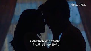 사랑했던 흔적이 얼마나 슬픈지 Giveon  Heartbreak Anniversary 가사 번역lyrics [upl. by Nallak]