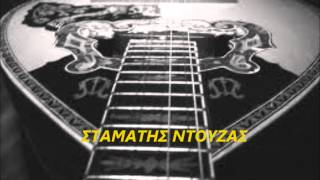 ΣΤΑΜΑΤΗΣ ΝΤΟΥΖΑΣ 3 livewmv [upl. by Rashidi]