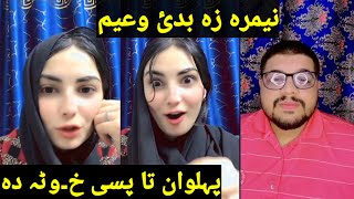 Palawan mardani aw nimra khattak live new video funny gaf shaf ta BA ma pasa ghe [upl. by Anirtruc]