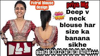 Deep v neck blouse banaye wo v har size me 😱omg  princess cut  PriyaMg style blouse [upl. by Jamilla]