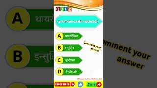 रेलवे संबंधित महत्वपूर्ण प्रश्न  Railway important Questions  General Science  shortsytshorts [upl. by Ettezyl354]