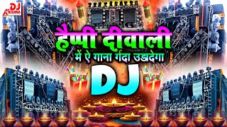 Diwali Song Dj Nonstop Remix 2024  Deepavali  Diwali Songs Hindi  Laxmi Puja  Diwali Song 2024 [upl. by Ariday362]