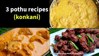 3 delicious pothu recipes  ಒಡ್ಲ್ಯಾ ಮಾಸಾಚೆ ರಾಂದಾಪ್ ಅಶೆಂ ಕರಾ  Ayche special [upl. by Nicky]