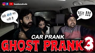 Dead Wife Prank  Keede Makode [upl. by Lzeil398]