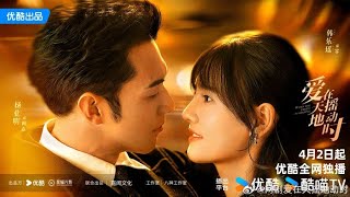 Undercover Affair Episode 1  12  Chinese Drama  PhotoGallery [upl. by Trixy]