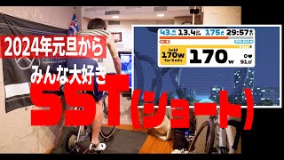 【Zwift】2024元旦 SST001（ショート） [upl. by Arlee]