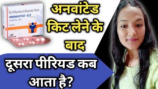 MTP KIT lene ke baad dusra Period kab aata hai  Period after using MTP Kit in Hindi  UNWANTED KIT [upl. by Morganstein]