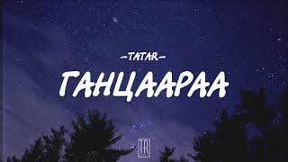 TATAR  GANTSAARAA LYRICS [upl. by Narih]