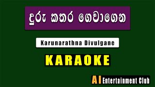 Duru kathara gewagena Karaoke කැරෝකේ Karunarathna Divulgane Sinhala karaoke Ai entertainment club [upl. by Nniroc595]