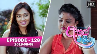 Ahas Maliga  Episode 128  20180808 [upl. by Diba136]