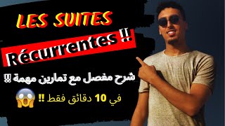 5🔥أحسن شرح للمتتاليات المرتبطة بدالة  les Suites récurrentes  2023 [upl. by Rheba]