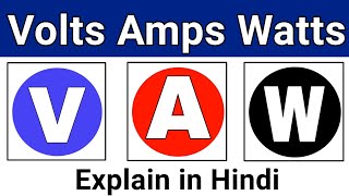 वोल्टेज करंट ओर वाट को समझे  what is Voltage Current amp Watts in electricity [upl. by Alverson983]