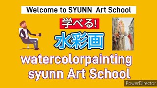 学べる水彩画 You can learn watercolor painting [upl. by Georgianna]