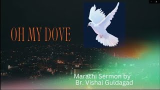 Oh My Dove  अगे माझ्या कपोते  Marathi Sermon By Bro Vishal Guldagad [upl. by Alrad]