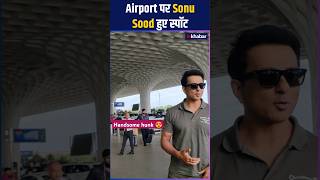 Sonu Sood Spotted Airport पर सोनू सूद हुए स्पॉट bollywood shorts [upl. by Leuams]