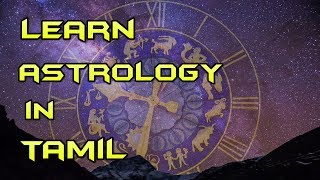 ஜோதிட பாடம் 1  Learn astrology in tamil 1 [upl. by Cordelia]