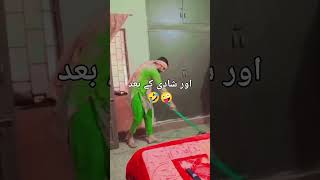 شادی سے پہلے لڑکیوں کا امرود کھانے کا سٹائل اور شادی کے بعد 🤪🤣 funny viralshort [upl. by Yticilef930]