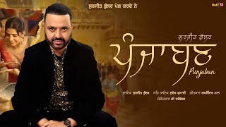 Punjaban Official Video Surjit Bhullar  Sudesh Kumari  G Skillz  Love Gill  Paras  R Swami [upl. by Sari]