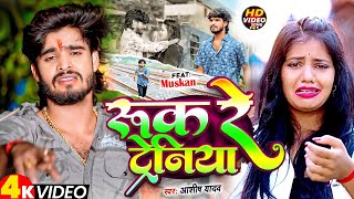 Ashish Yadav Ka Gana 2024  Ashish Yadav All Song 2024  Ashish Yadav NonStop Song  New Maghi Song [upl. by Soirtemed110]