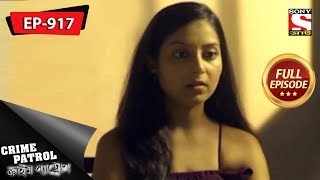 Crime Patrol  ক্রাইম প্যাট্রোল  Bengali  Full Episode 917  08th September 2018 [upl. by Anesuza999]