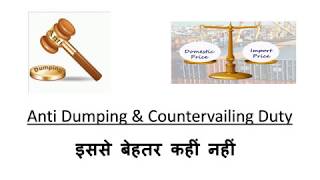 Anti Dumping Duty amp Countervailing Duty in Hindi by Prakhaar Srivastava [upl. by Corron]