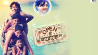 Maa  Open Tee Bioscope [upl. by Sadoff]