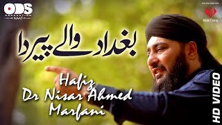 Baghdad Wale Peer Da  Hafiz Dr Nisar Ahmed Marfani  Manqabat 2017 Official Video [upl. by Candie]