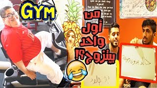 بوتركي سجل بالجم مين احلى واحد فينا ؟ 😂 [upl. by Jakoba]