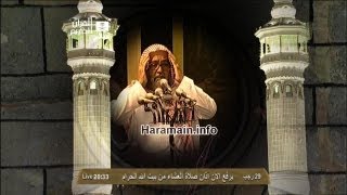 HD Soothing Makkah Isha Adhan 8th June 2013 Sheikh Hadrawi [upl. by Aiuqcaj992]