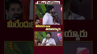 Anil Ravipudi’s Hilarious Reply to Reporter at Sankranthiki Vastunnam Press Meet  maatvfilms [upl. by Maclaine]