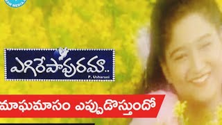 Maagha maasam Telugu movie cover song voice singing Laila Srikanth JD Chakravarthy [upl. by Aneladgam]