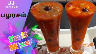 குளு குளு பழ ஜூஸ்  பழரசம்  Fruit Mixer  Mixed Fruit Juice recipe in tamil  Fruit Mixture Juice [upl. by Zina]