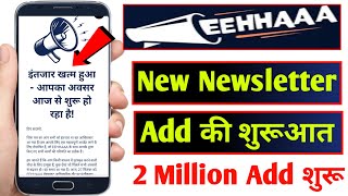 New Eehhaa Login Problem  No Thanks कर दिया  अब क्या करें  Eehhaaa समाधान  इंतजार खतम हुआ [upl. by Genisia]