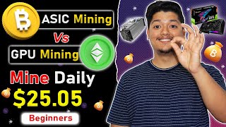 Mining 25 Bitcoin 🔥 GPU Mining Vs ASIC Mining For Beginners 🎁 Crypto Mining Probability 2023 🤑 [upl. by Cirred260]