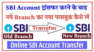 SBI Account Transfer Karne Ke Baad Naye Branch Ka Passbook Kaise Le  How to transfer SBI account [upl. by Smiga153]