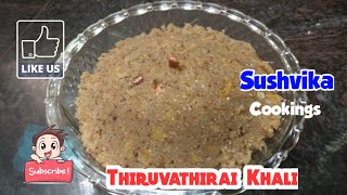 Thiruvathirai Khali Recipe in Tamil  Recipe in Tamil  How to make Khali in Home [upl. by Schreib]