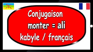 Conjugaison verbe kabyle berbère monter  ali [upl. by Llenram71]