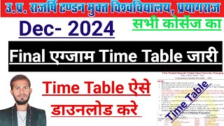 Uprtou exam time table 2024 kaise download kare । Uprtou time table kaise download kare [upl. by Amelina]