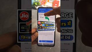 Jio ₹11 New Plan Unlimited Data  Jio Sabse Sasta 4G or 5G Plan  Jio Diwali offer 2024 Jio11plan [upl. by Nilerual]