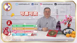 2024 Rat Zodiac Forecast 生肖属鼠运程 by Grand Master Hillary Phang [upl. by Connell448]