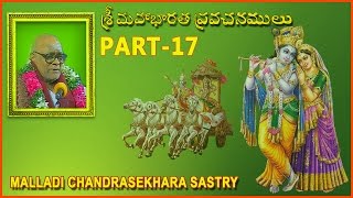 మహాభారత ప్రవచనాలు అధ్యాయం17 Mahabharata Pravachanalu Part 17 Brahmasri Malladi ChandraShekara Sastry [upl. by Preiser391]