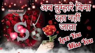 S name video🌹D name Ki video🌹S name status🌹S letter whatsapp status🌹 love shayari video [upl. by Prudie28]