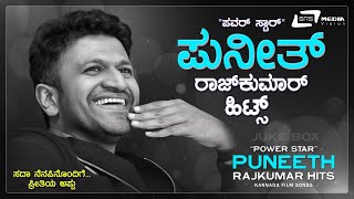 Puneet Rajkumar Film Hits  Kannada Video Songs from Kannada Films [upl. by Ylrebmic]