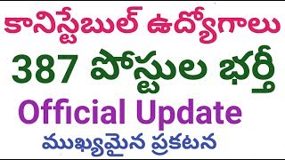 387 Constable Posts Recruitment Official Update  CISF Recruitment 2017 [upl. by Zsuedat]