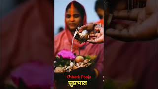 Chhath Pooja chhath Pooja Geetchhathpuja chhathpujasong chhathgeet [upl. by Egedan614]