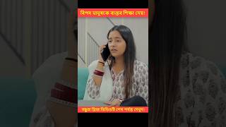 মেয়েটাকে বাড়ি থেকে তারিয়ে দেয়  Heart Touching Love Story  shorts lovestory [upl. by Akli]