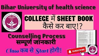 BUHS se affiliated college me sheet book amp counselling processBUHSJET 2024 result updatebuhs [upl. by Rebna206]