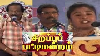 Leoni Sirappu Pattimandram 26122018 Christmas Special Tamil Pattimandram [upl. by Madeline876]